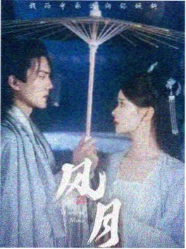 白露未晞 剧照
