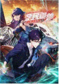 弦月纪年 动漫海报